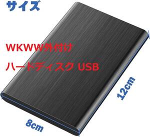 WKWW外付けハードディスク USB 3.0ポータブル外付けHDD　３５０GB