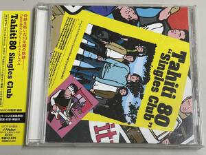 【CD超美品】singles club/tahiti 80/シングルス・クラブ/タヒチ80【日本盤】