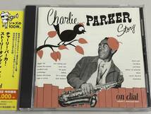 【CD美品】charlie parker story on dial vol.1/チャーリー・パーカー・ストーリー・オン・ダイアルvol.1【日本盤】_画像1