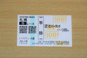  can bar Land make-up debut Sapporo 5R (2023 year 7/30) actual place single . horse ticket ( Sapporo horse racing place )