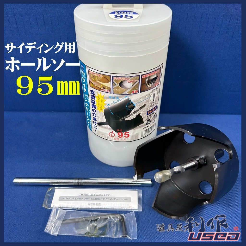 2023年最新】ヤフオク! -ミヤナガ ホールソーの中古品・新品・未使用品一覧