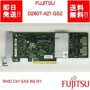 【即納/送料無料】 FUJITSU D2607-A21 GS2 RAID Ctrl SAS 6G 0/1 【中古パーツ/現状品】 (SV-F-032)