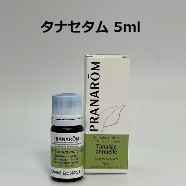 プラナロム タナセタム 5ml 精油 PRANAROM