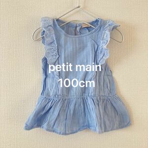 【petit main 100cm】フリルトップス レース タンクトップ ノースリーブ