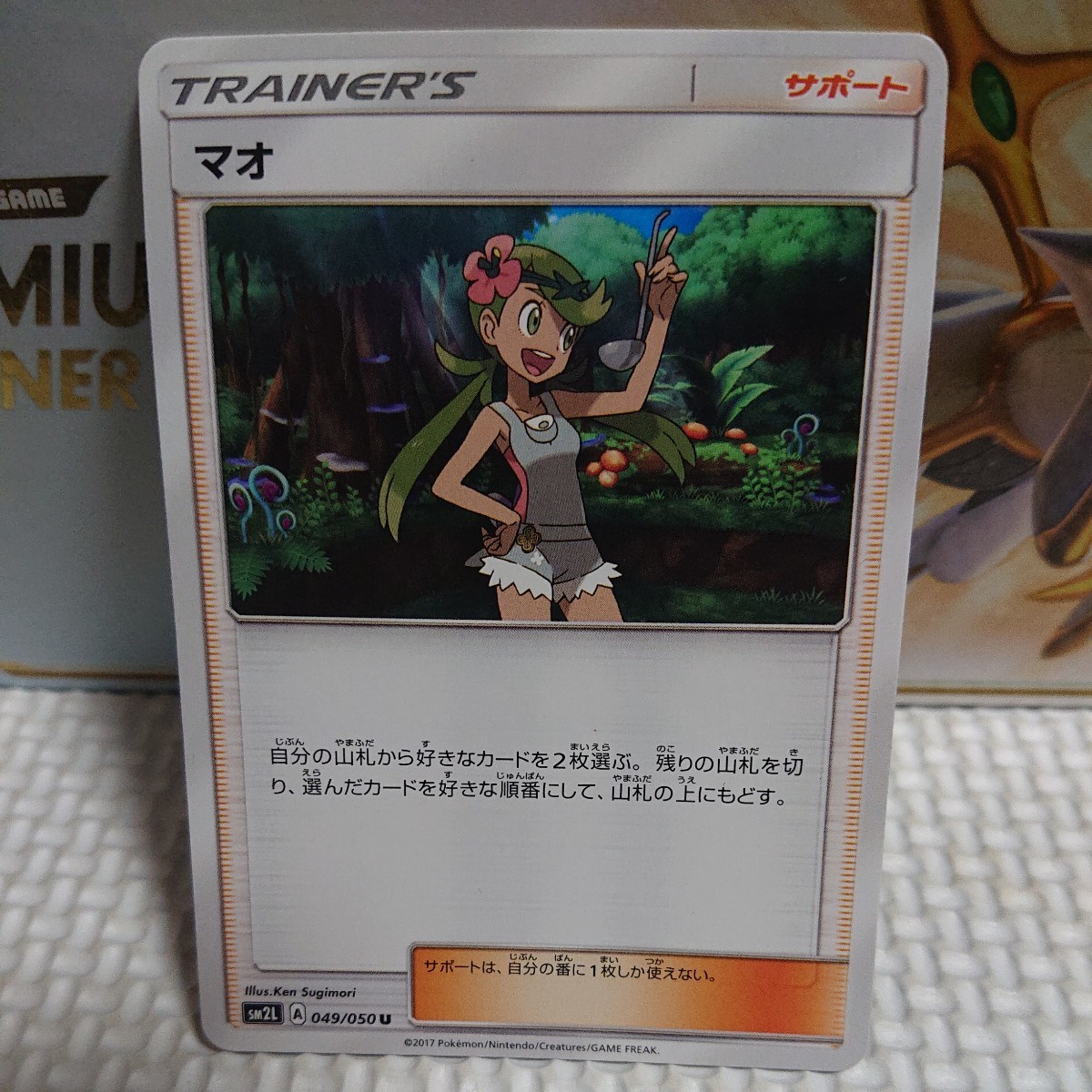 ヤフオク! -「ポケモンカード マオ sr」の落札相場・落札価格