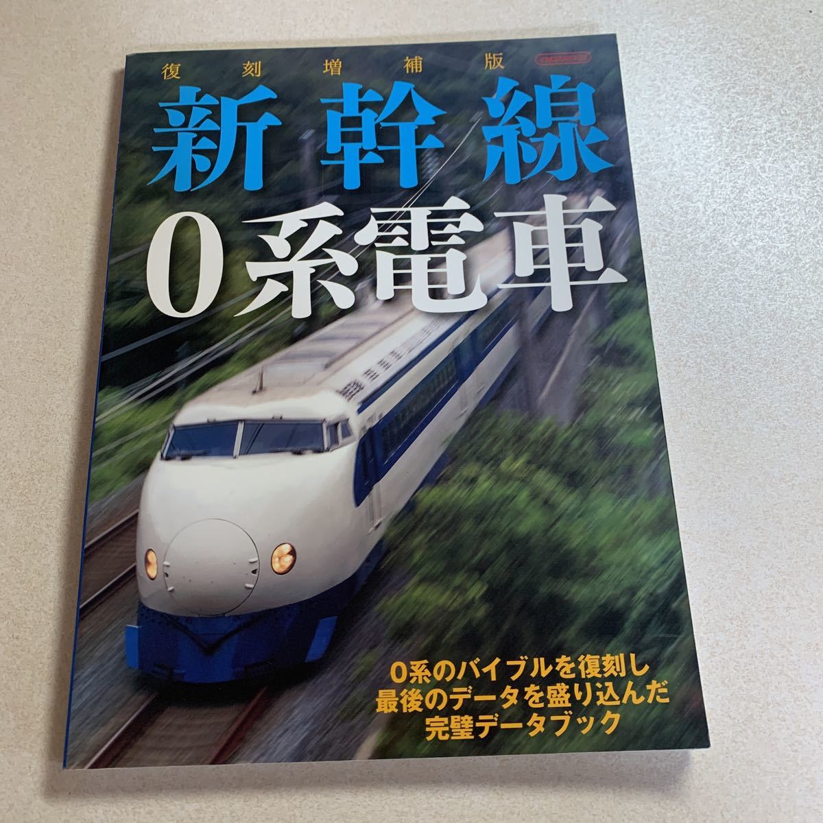 ヤフオク! -「0系新幹線電車」の落札相場・落札価格