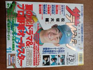 ザ・テレビジョン　１９９９年７月３０日　首都圏関東版　松坂大輔