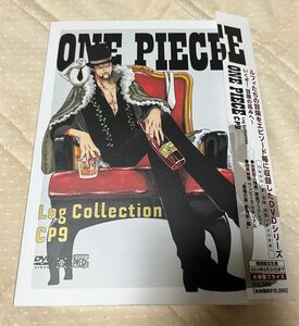 初回封入特典DVD ワンピース ログコレクション CP9