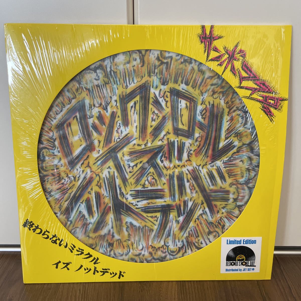 ヤフオク! -「rsd レコード」の落札相場・落札価格