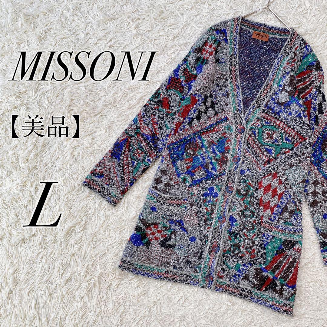 美品】MISSONI ミッソーニ ロングワンピース カーディガン 派手 マルチ