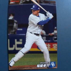 プロ野球チップス福留孝介