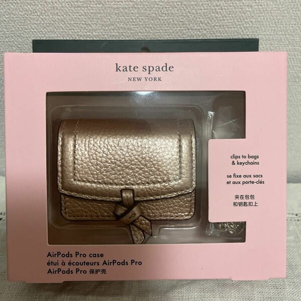 【新品未使用】kate spade ケイトスペード airpods pro ケース　ノットエアポッド プロ ケース　K5738 