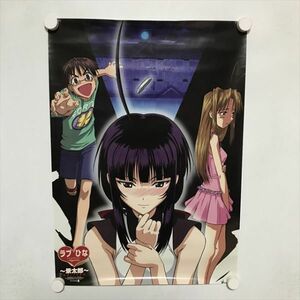 A63987 ◆ラブひな B3サイズ ポスター 送料350円 ★5点以上同梱で送料無料★