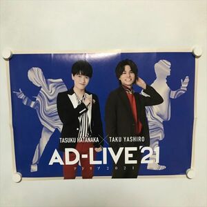 A64017 ◆畠中祐 八代拓　AD-LIVE 21 B3サイズ ポスター 送料350円 ★5点以上同梱で送料無料★