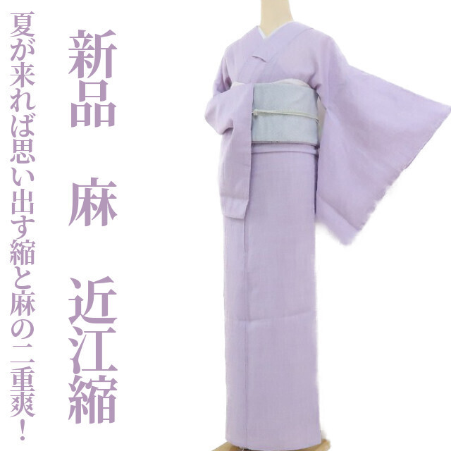 2023年最新】ヤフオク! -夏着物 麻(ファッション)の中古品・新品・古着一覧