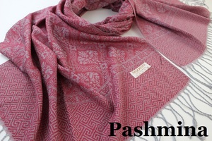 新品【Pashmina パシュミナ】ダマスク 幾何学柄 大判 中薄手 ストール ワインレッド系 シルバーグレー Cashmere カシミア100%