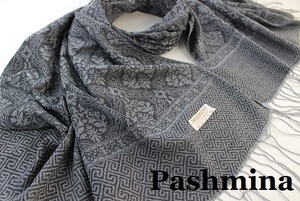 新品【Pashmina パシュミナ】ダマスク 幾何学柄 大判 ストール ブラック系 シルバーグレー Cashmere カシミア100%