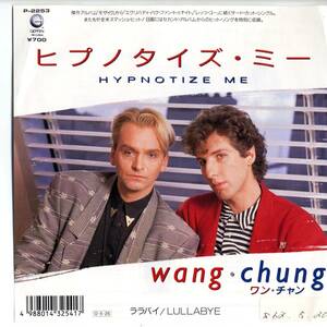 Wang Chung 「Hypnotize Me/ Lullabye」　国内盤サンプルEPレコード