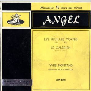 Yves Montand 「Les Feuilles Mortes（枯葉）/ Le Galerien」国内盤EPレコード