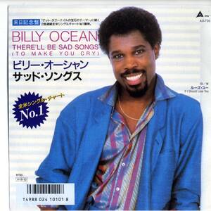 Billy Ocean 「There'll Be Sa Songs (To Make You Cry)/ If I Should Lose You」 国内盤サンプルEPレコード