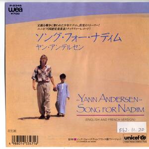 Yan Andersen 「Song For NAdim (Love Should Rule The World)」　国内盤サンプルEPレコード