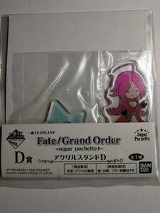 一番くじONLINE Fate/Grand Order　sugar pochette4　フランシス・ドレイク　アクリルスタンド　fgo