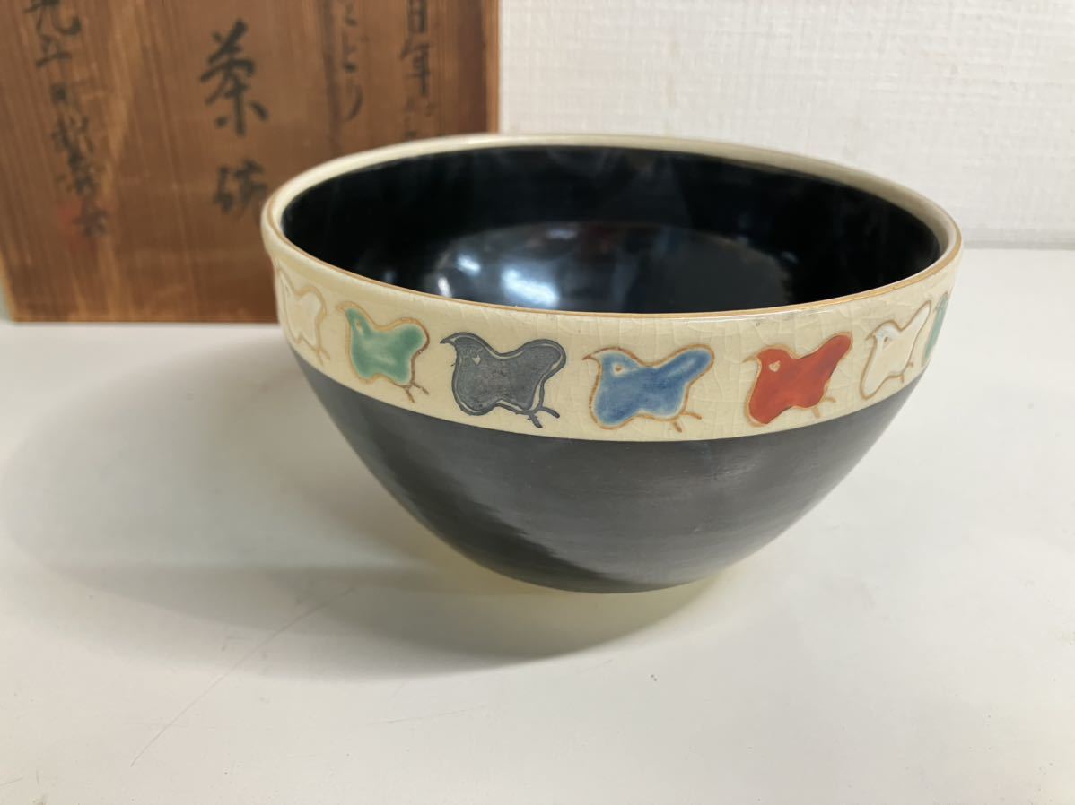 10483/○市野信水 古丹波写 墨流茶碗 信水窯 共箱 共布 茶器 抹茶碗