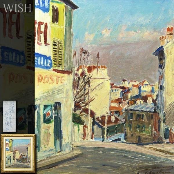 ヤフオク! -「健三」(絵画) (美術品)の落札相場・落札価格