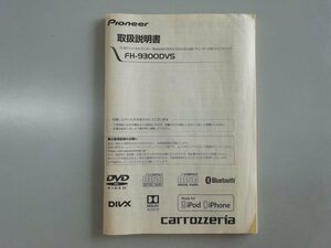  Carrozzeria Pioneer FH-9300DVS owner manual instructions 