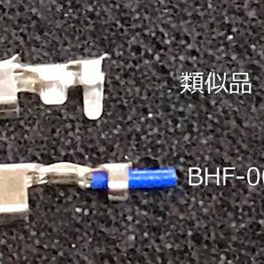 BHF-001T-0.8BS 互換品 SM2.54Socket端子 100個-[BOX28-1500の画像3