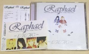 ◆ Raphael ラファエル CD ミニアルバム 　「 LILAC 1st press 」V系　ステッカー封入