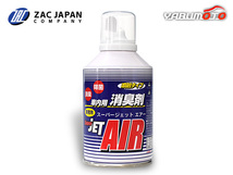 車内用 消臭剤 Super JET AIR スーパージェットエアー 100ml 消臭 除菌 噴射タイプ 79628 ZAC JAPAN_画像1