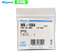 N-WGN カスタム JH1 JH2 H25.11～R01.07 リア カップキット ミヤコ自動車 ネコポス 送料無料