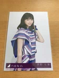 ◆ 乃木坂46 いつかできるから今日できる 生写真 西野 七瀬 ③ ◆