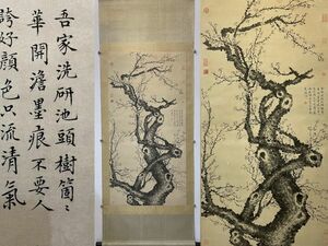 【瓏】「王冕作 梅花図」元代画家 肉筆紙本 真作 掛け軸 書画立軸 巻き物 中国書画 蔵出