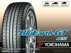 【22年製】ヨコハマ BluEarth-GT ブルーアース AE51 225/45R17 94W XL ※新品【4本セット価格】□送料込総額 78,000円