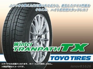 [17 year made stock limit ]TOYO Toyo Winter TRANPATH TX 225/55R17 97Q * regular new goods 1 pcs price *4 pcs postage included sum total 46,000 jpy 