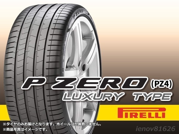 年最新Yahoo!オークション  ピレリ p zero   の中古品