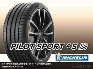 【22年製】ミシュラン Pilot Sport 4S PS4S 245/35R20 N0 95Y XL(N0) ポルシェ承認タイヤ ※新品1本価格 □2本で送料込み総額 87,980円