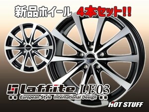 【 ホイール 4本セット 】HOT STUFF　Laffite LE-03 15インチ 15×5.5J+50 4-100（4H PCD100）