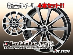 【 ホイール 4本セット 】HOT STUFF　Laffite LE-03 15インチ 15×6.0J+53 5-114（5H PCD114）