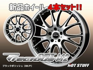 【 ホイール 4本セット 】HOT STUFF　Precious AST M2(BK/P) 15インチ 15×4.5J+45 4-100（4H PCD100）