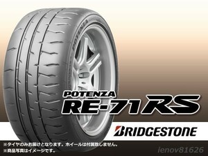 【21年製】ブリヂストン POTENZA ポテンザ RE71RS RE-71RS 235/35R19 91W XL ※新品1本価格 □2本で送料込み総額 79,900円