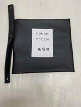 バイクシート張替用 HONDA MTX250（ベルト付き）_画像1