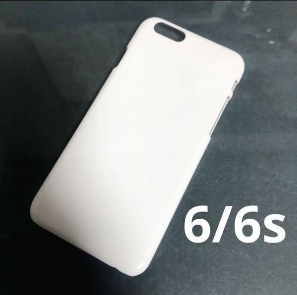 iPhone6ケース iPhone 6sケース デコ用 ハードケース 管理ハ白1