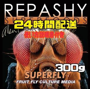 repasi- super fly 300g beginner therefore. use method instructions attaching 