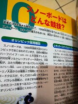 しらべよう！知っているようで知らない冬季オリンピック　２ 　大熊廣明／監修　稲葉茂勝／文　ベースボール・マガジン社　図書館廃棄本_画像4