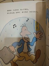 佐々木マキ　へらへらおじさん　こどものとも　福音館書店　通巻７７２号　図書館廃棄本_画像2