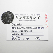 【古代ローマコイン】Galerius（ガレリウス）クリーニング済 ブロンズコイン 銅貨 フォリス(CD9ZSast_3)_画像10