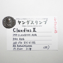 【古代ローマコイン】Claudius II（クラウディウス・ゴティクス）クリーニング済 ブロンズコイン 銅貨 アントニニアヌス(2br5kxj2dB)_画像9